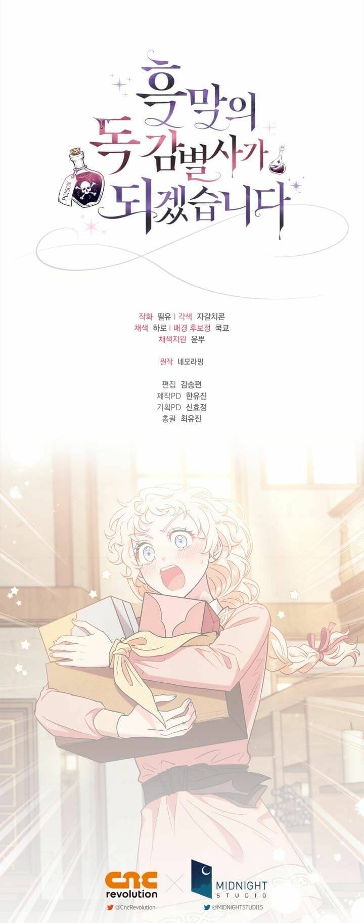 Trở Thành Người Giám Định Chất Độc Cho Thế Lực Hắc Ám - Chapter 19 - Page 56