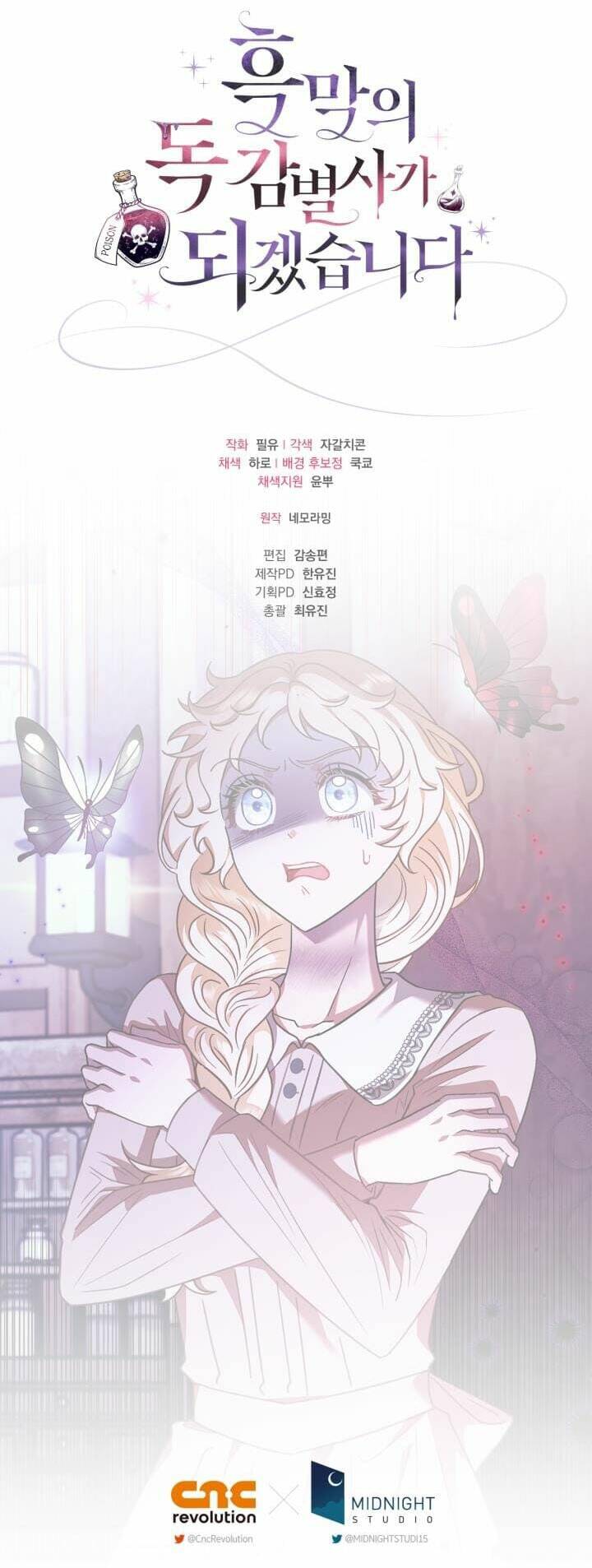 Trở Thành Người Giám Định Chất Độc Cho Thế Lực Hắc Ám - Chapter 21 - Page 71