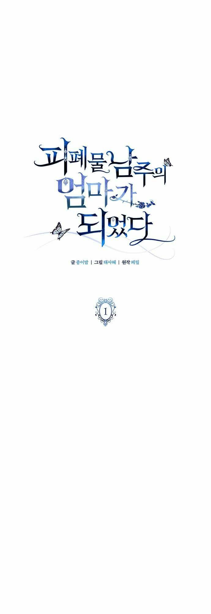 Tôi trở thành mẹ của nam chính - Chapter 1 - Page 27