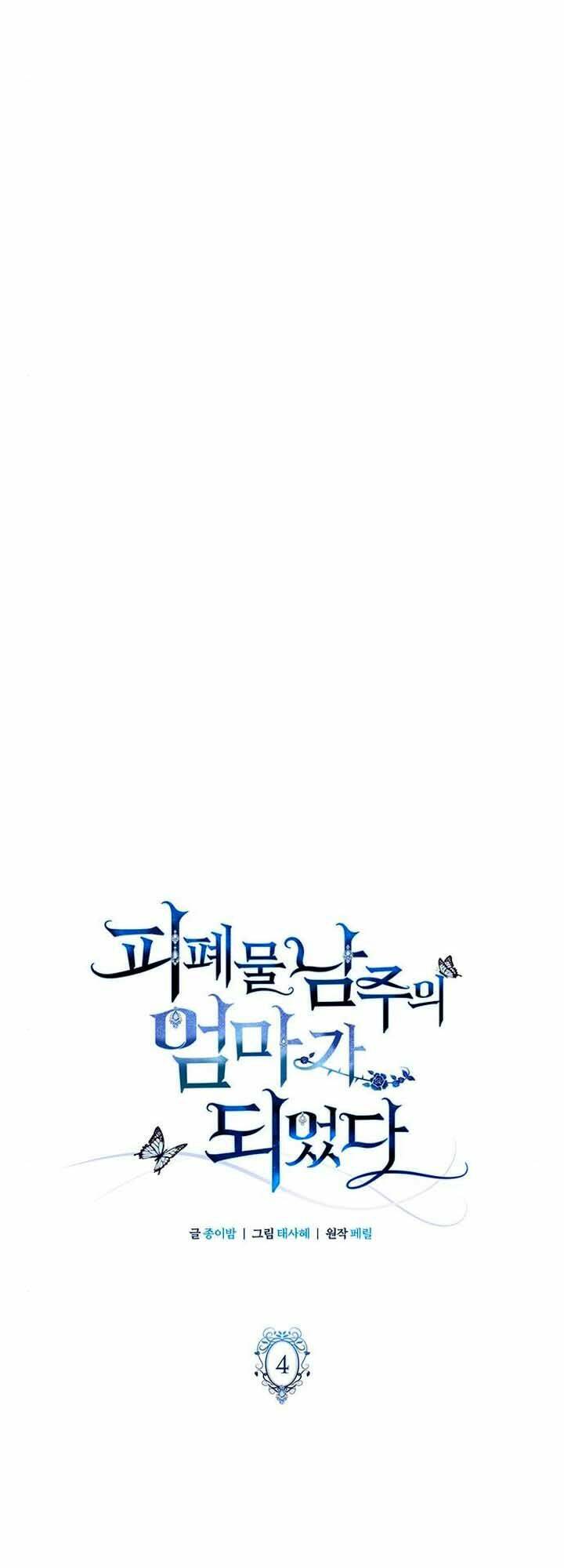 Tôi trở thành mẹ của nam chính - Chapter 4 - Page 10