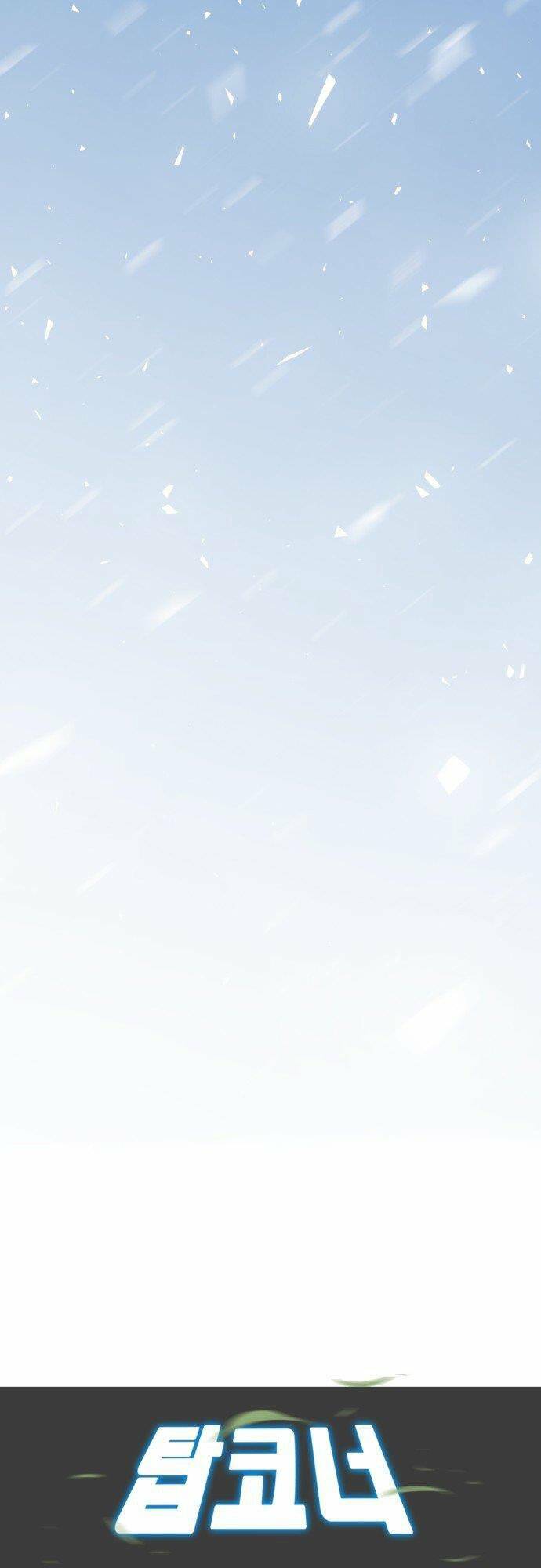 Góc Cao Khung Thành Chapter 1 - Trang 13