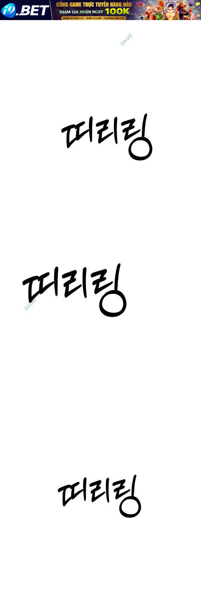 Góc Cao Khung Thành Chapter 15 - Trang 5