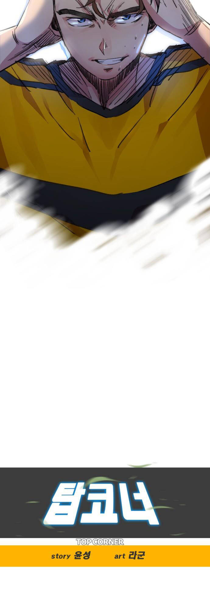 Góc Cao Khung Thành Chapter 18 - Trang 3