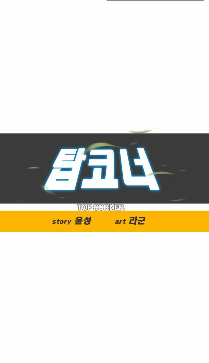 Góc Cao Khung Thành Chapter 21 - Trang 7