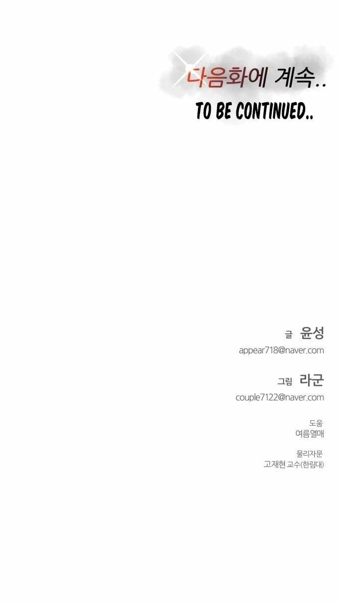 Góc Cao Khung Thành Chapter 3 - Trang 53