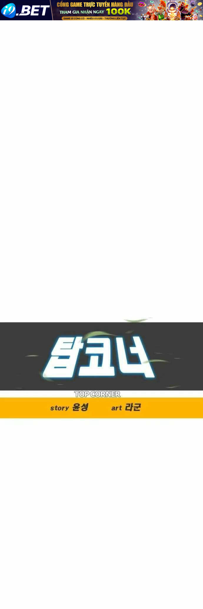 Góc Cao Khung Thành Chapter 6 - Trang 14