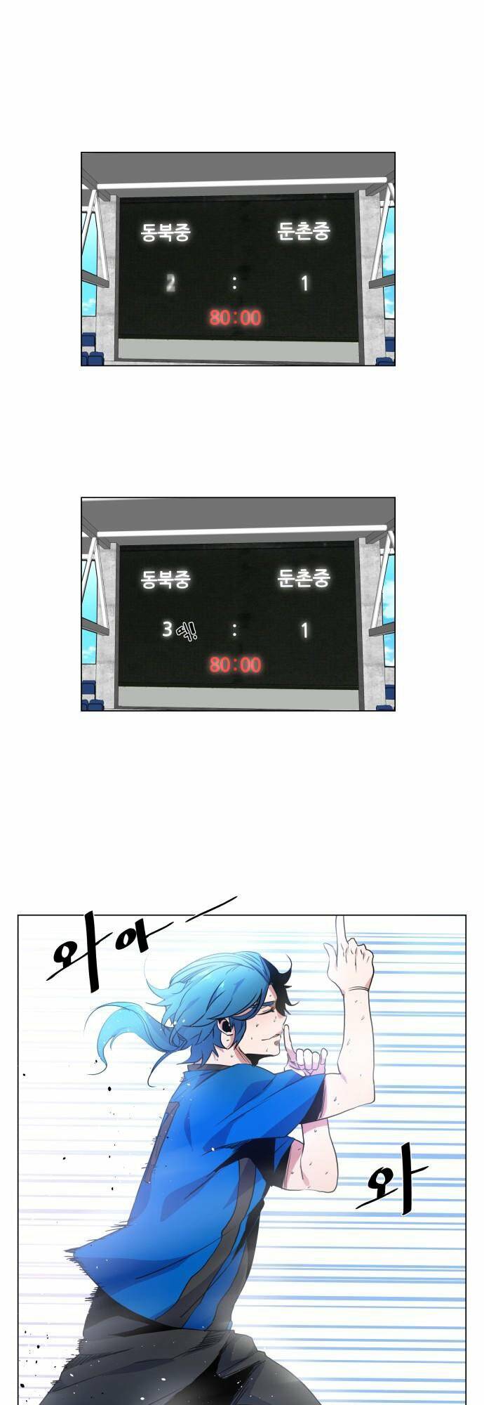 Góc Cao Khung Thành - Chapter 8 - Page 42