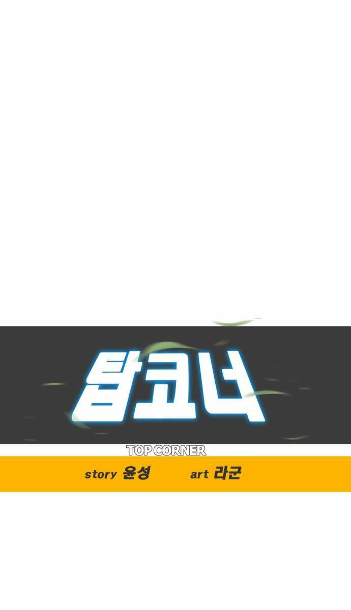 Góc Cao Khung Thành - Chapter 8 - Page 7