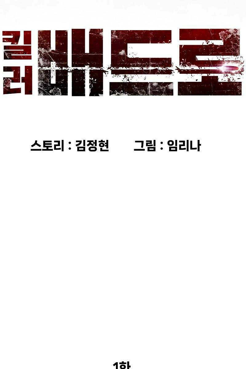 Sát Thủ Peter - Chapter 1 - Page 37