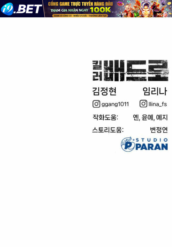 Sát Thủ Peter - Chapter 10.2 - Page 63