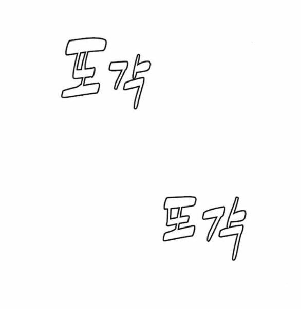 Sát Thủ Peter - Chapter 10.2 - Page 87