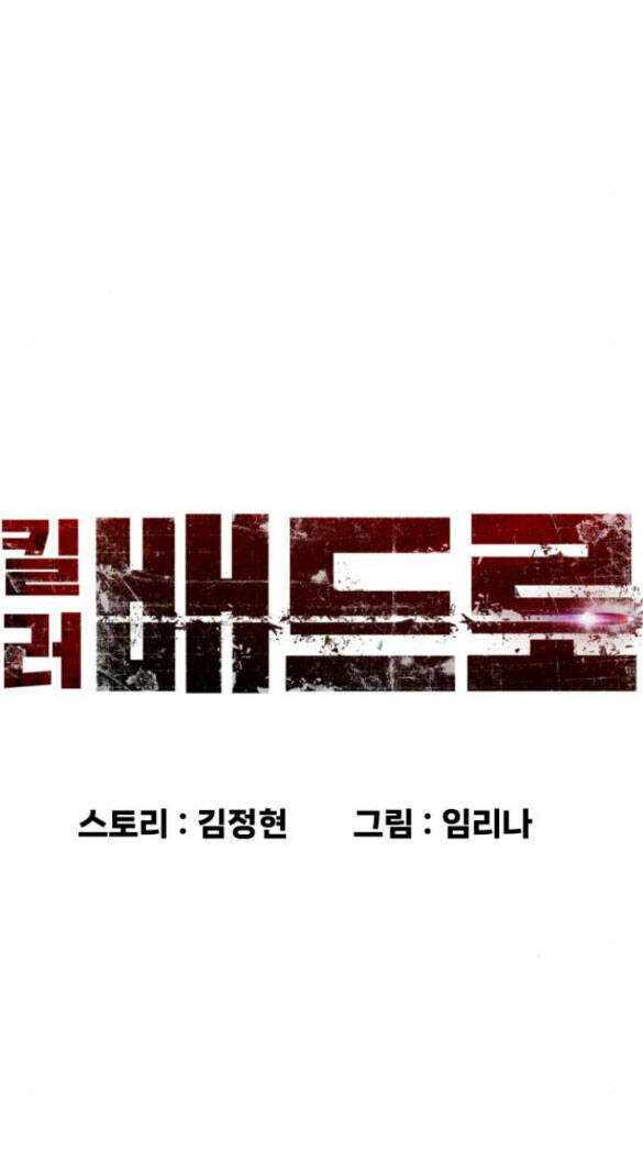 Sát Thủ Peter - Chapter 7.1 - Page 14