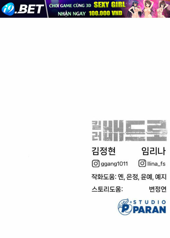 Sát Thủ Peter - Chapter 7.2 - Page 115