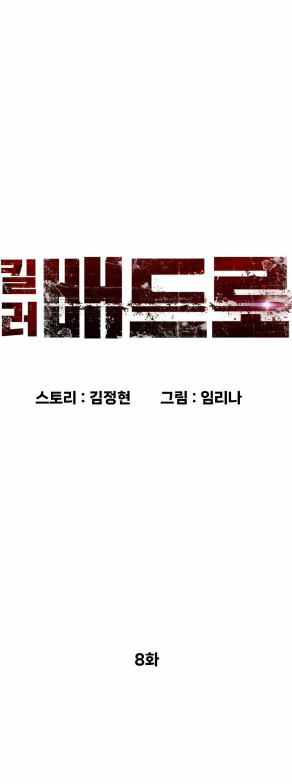 Sát Thủ Peter - Chapter 8.1 - Page 32