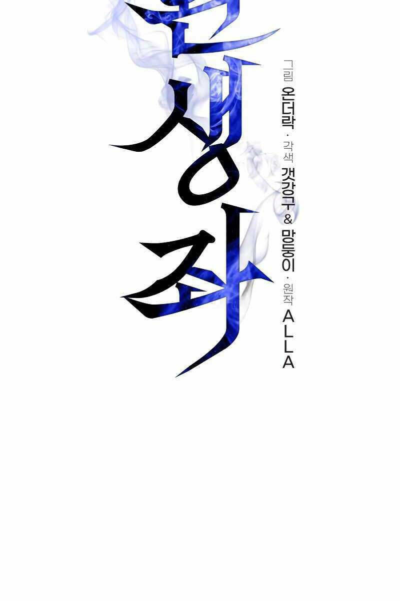 Chiến Binh Hồi Quy - Chapter 0 - Page 204