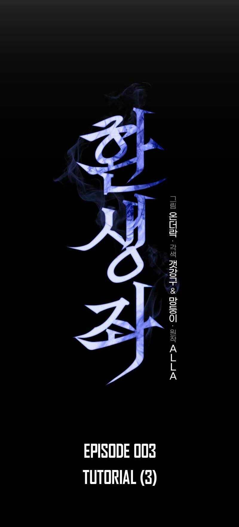 Chiến Binh Hồi Quy - Chapter 3 - Page 15