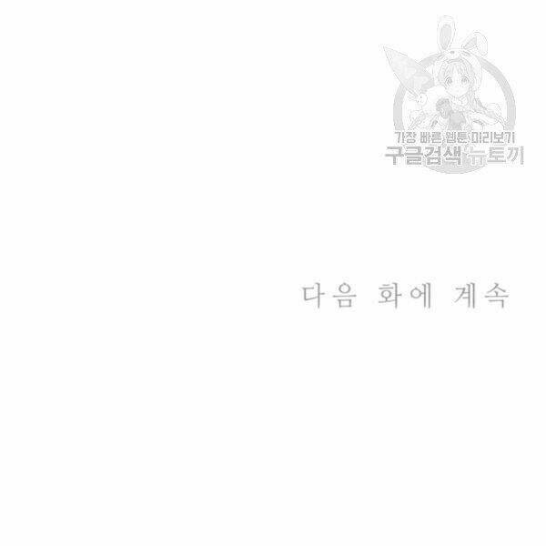 Xạ thủ đạn ma - Chapter 2 - Page 62