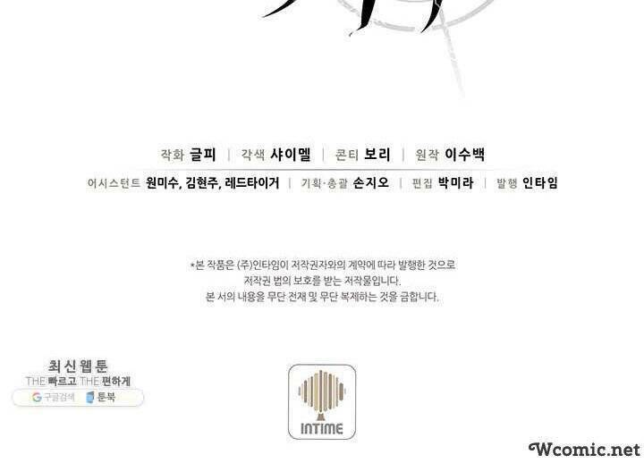 Xạ thủ đạn ma - Chapter 34 - Page 59