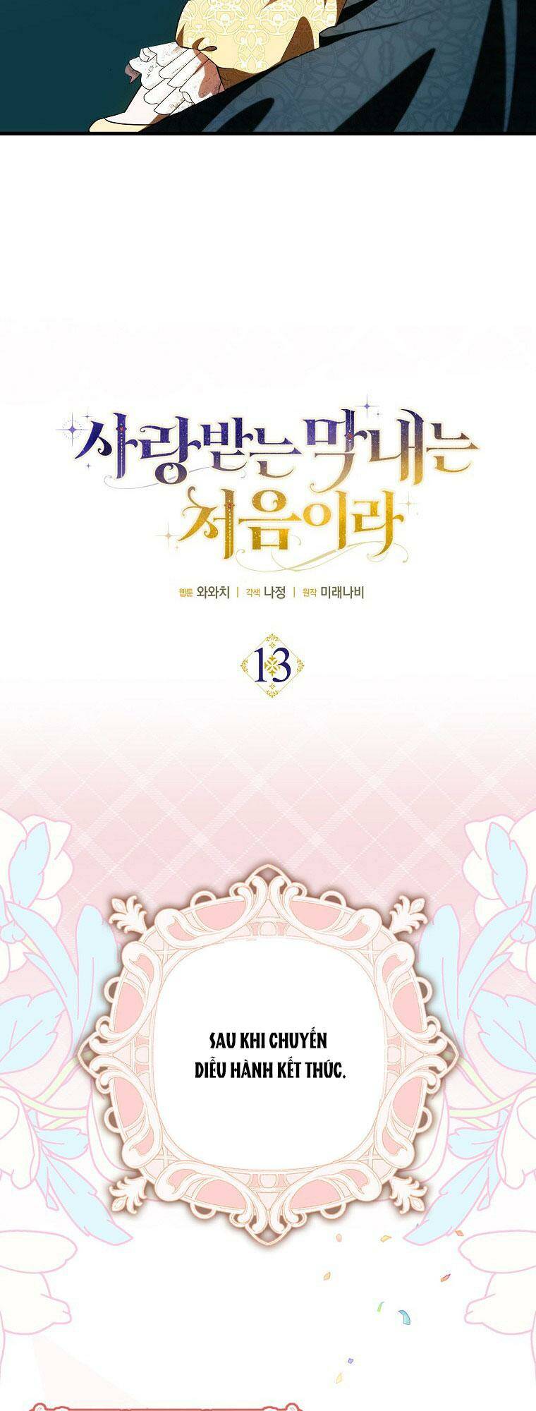 Lần Đầu Tiên Được Yêu Thương - Chapter 13 - Page 10