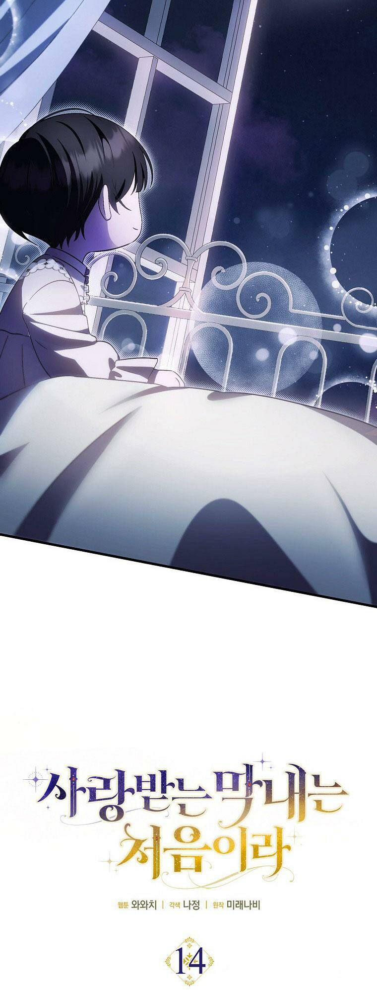 Lần Đầu Tiên Được Yêu Thương - Chapter 14 - Page 20