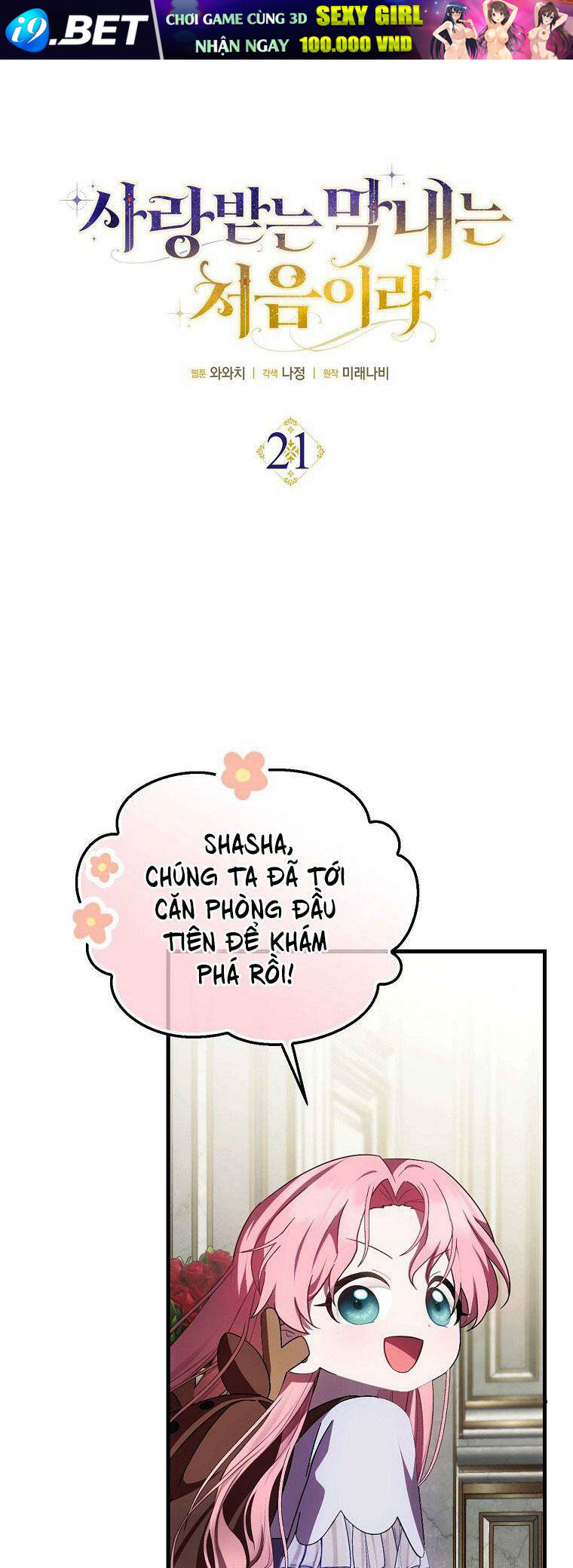 Lần Đầu Tiên Được Yêu Thương - Chapter 21 - Page 6