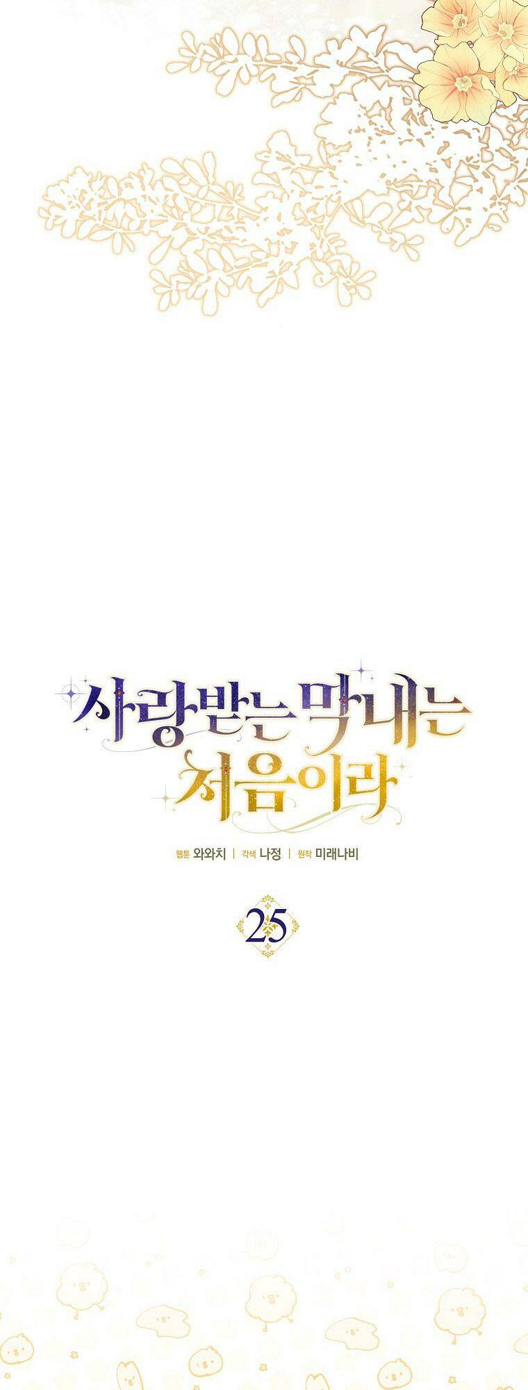 Lần Đầu Tiên Được Yêu Thương - Chapter 25 - Page 20