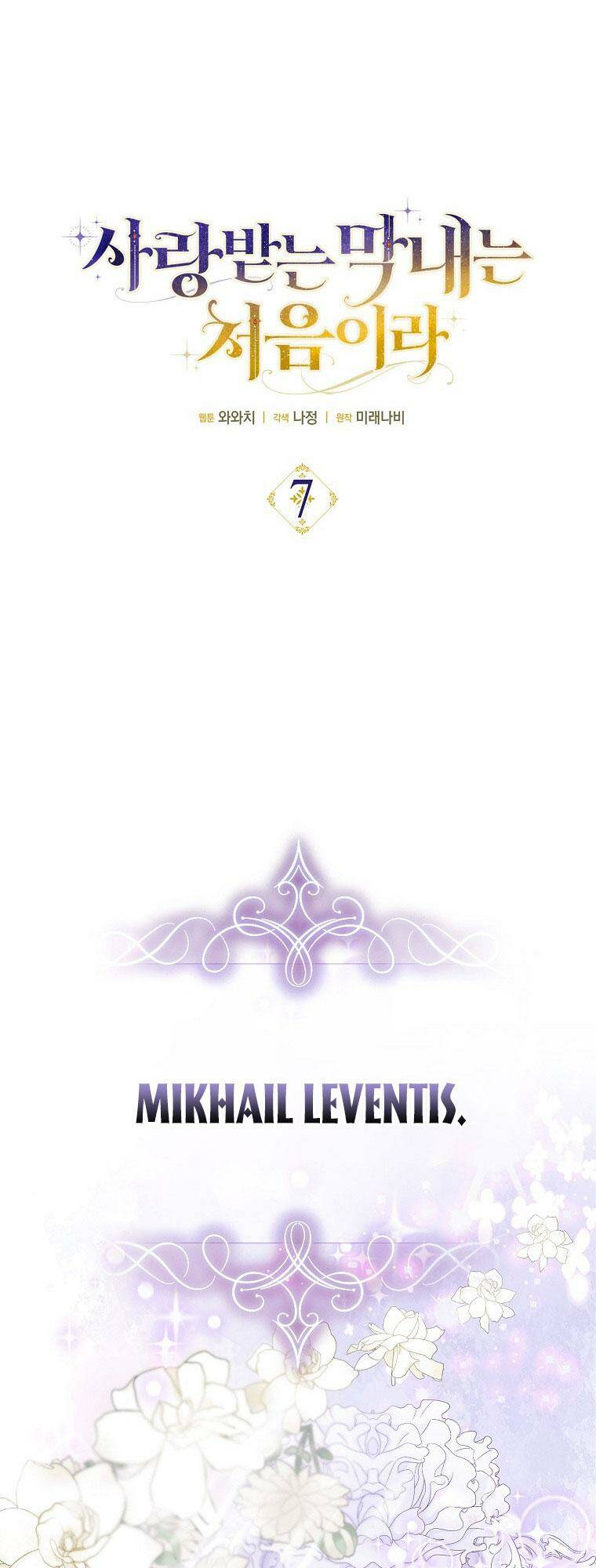 Lần Đầu Tiên Được Yêu Thương - Chapter 7 - Page 20