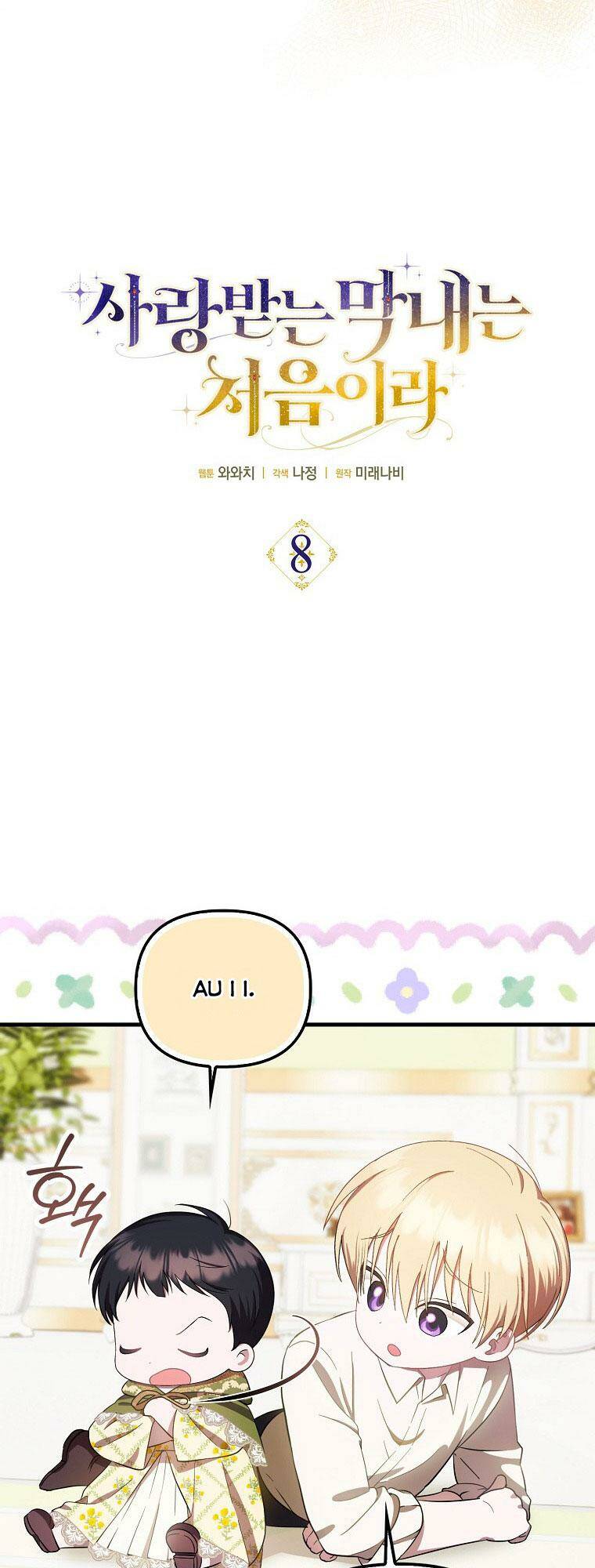 Lần Đầu Tiên Được Yêu Thương - Chapter 8 - Page 5