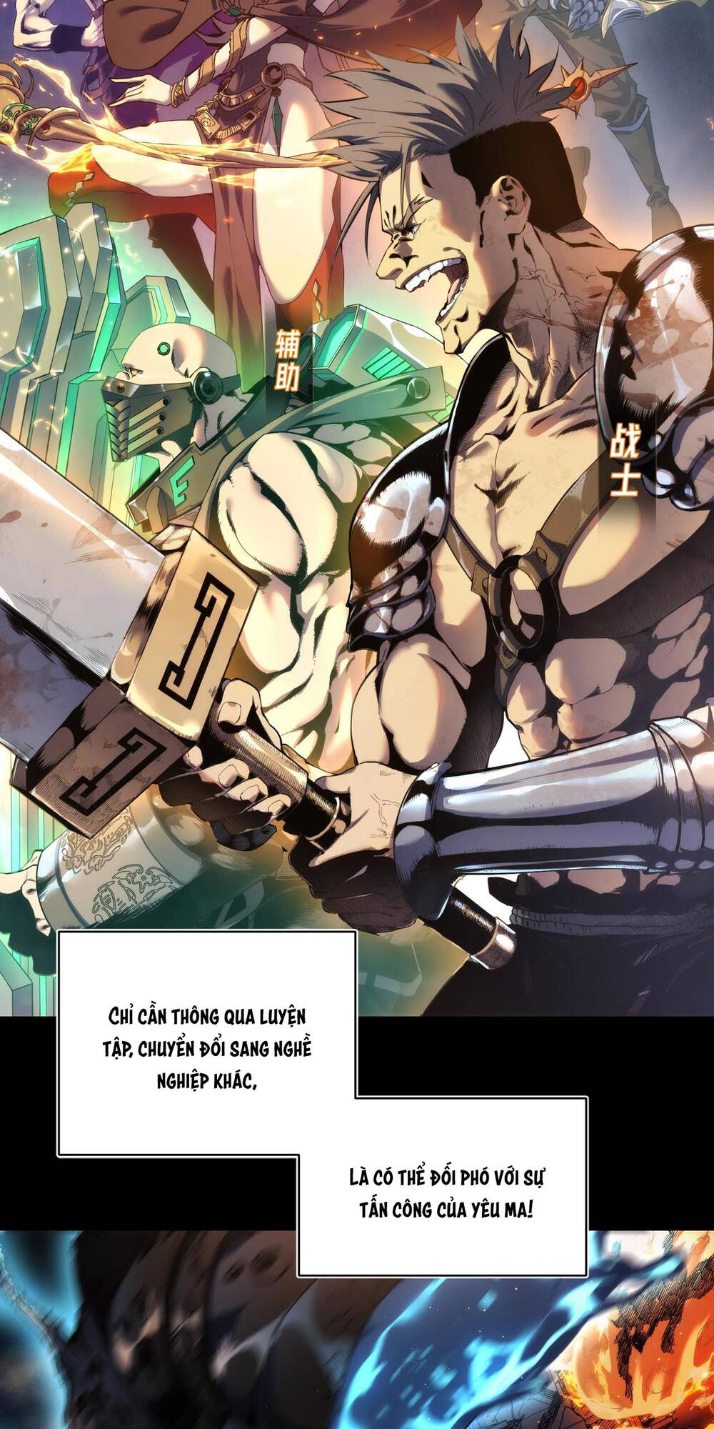 Vô Địch Bị Động Tạo Ra Tấn Sát Thương - Chapter 1 - Page 11