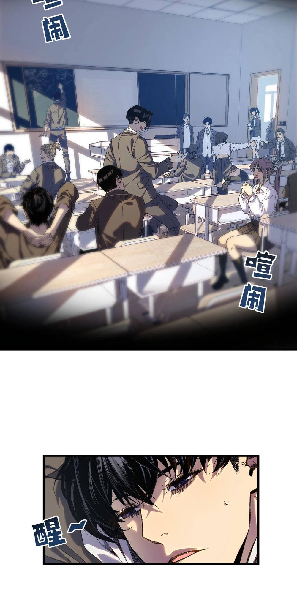 Vô Địch Bị Động Tạo Ra Tấn Sát Thương - Chapter 1 - Page 3