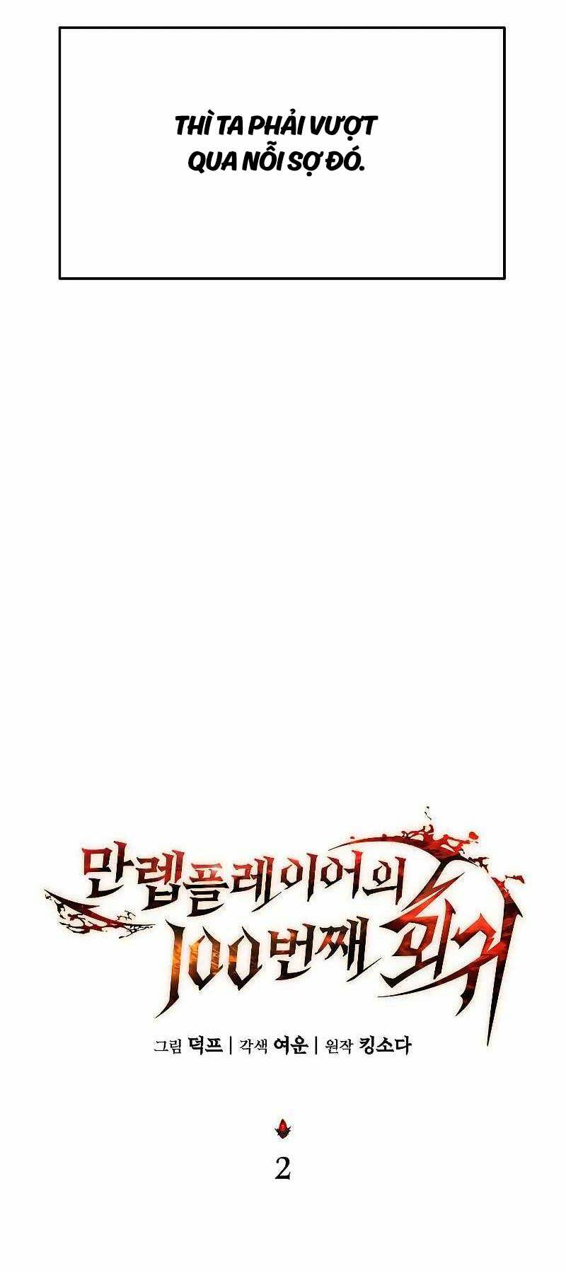 Người Chơi Mạnh Nhất Hồi Quy Lần Thứ 100 - Chapter 2 - Page 42