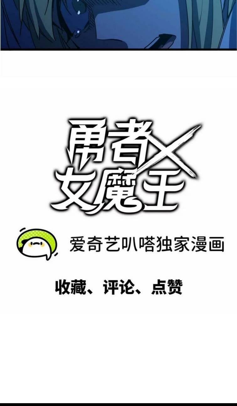 Dũng giả x nữ ma vương - Chapter 11 - Page 29