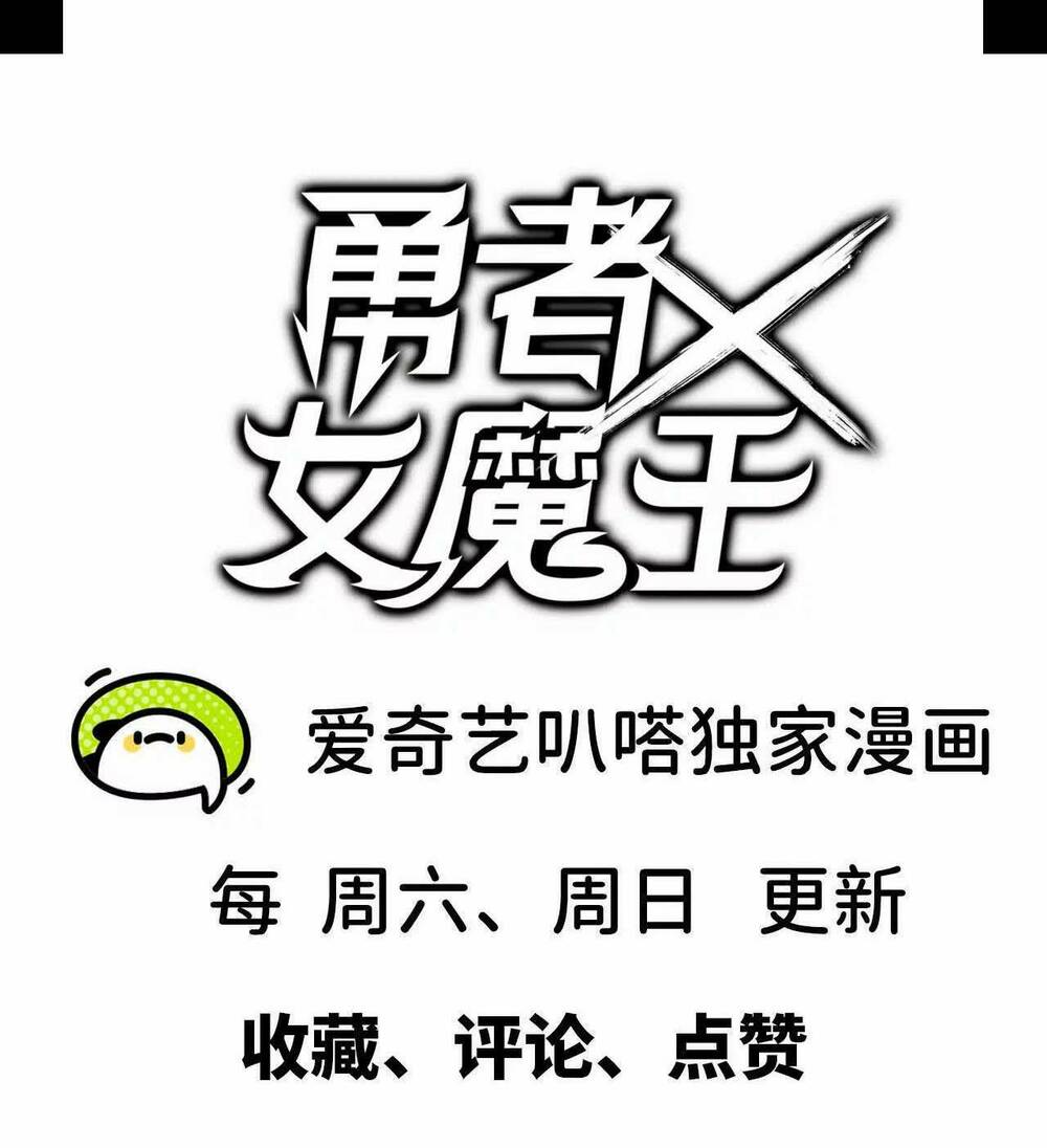 Dũng giả x nữ ma vương - Chapter 21 - Page 27