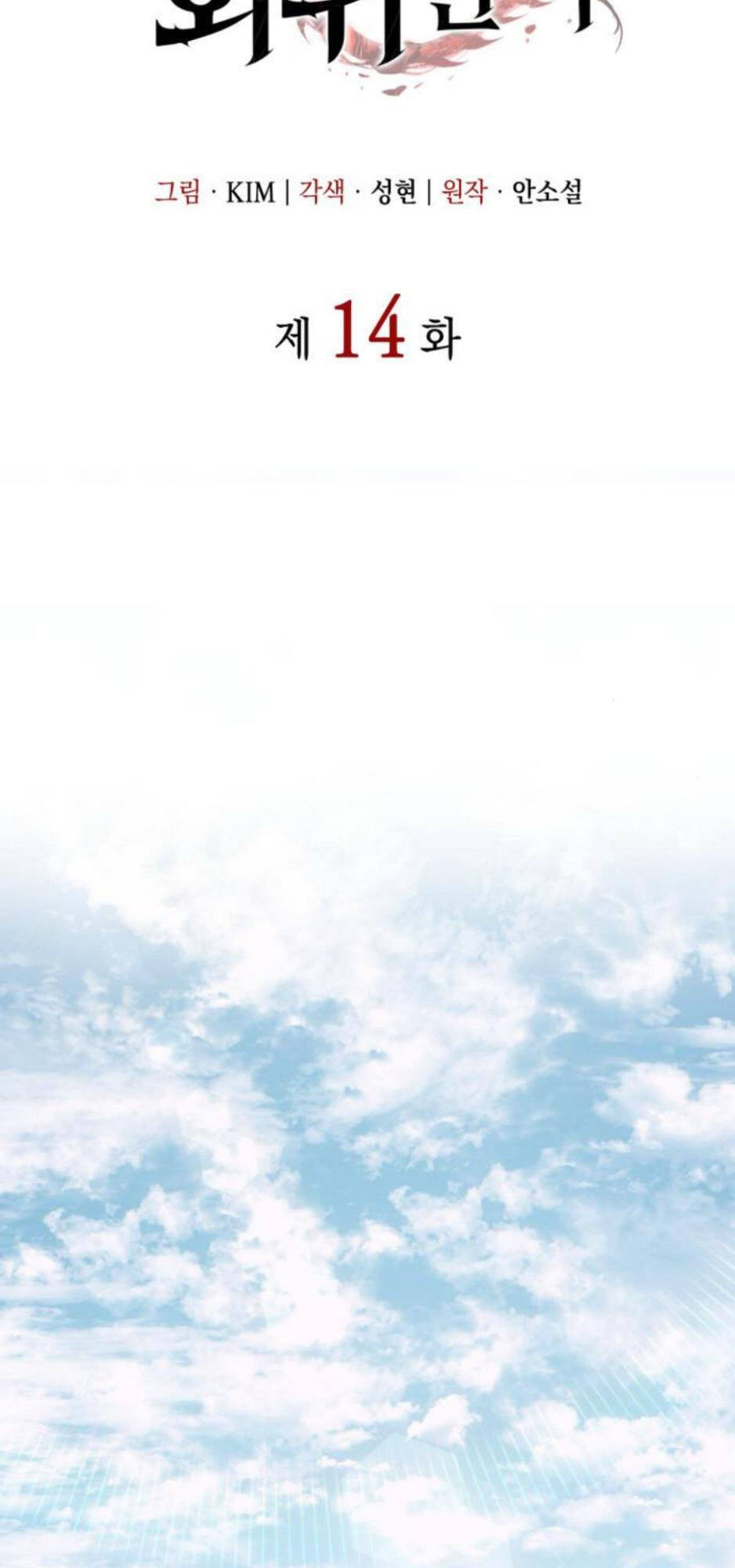 Hồi Quy Bằng Vương Quyền - Chapter 14 - Page 21