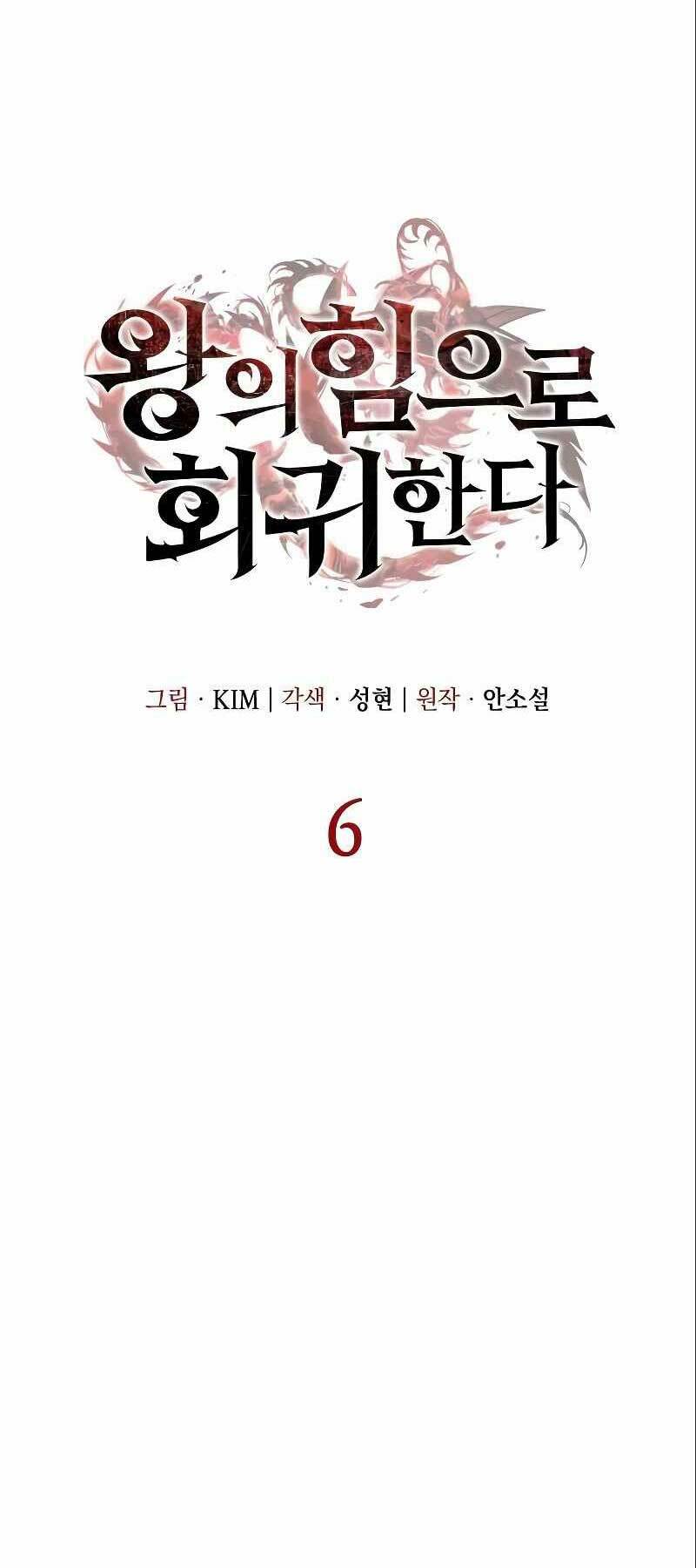 Hồi Quy Bằng Vương Quyền - Chapter 6 - Page 10