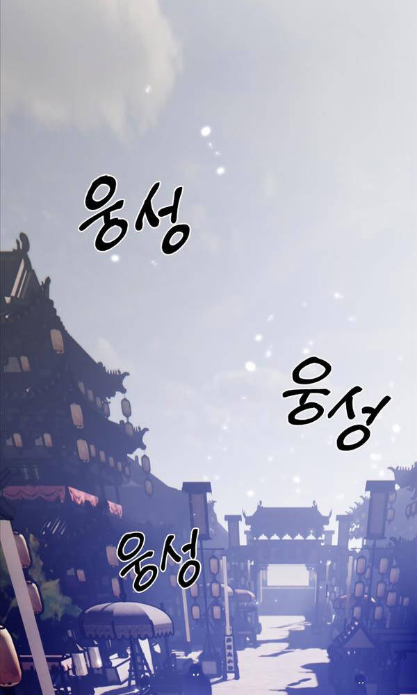 Trở Lại Thành Người Chơi - Chapter 111 - Page 42