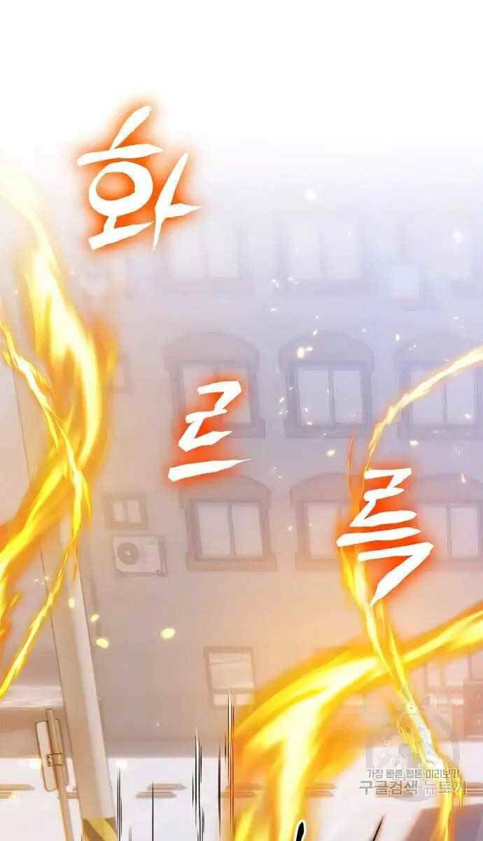 Trở Lại Thành Người Chơi - Chapter 118 - Page 61