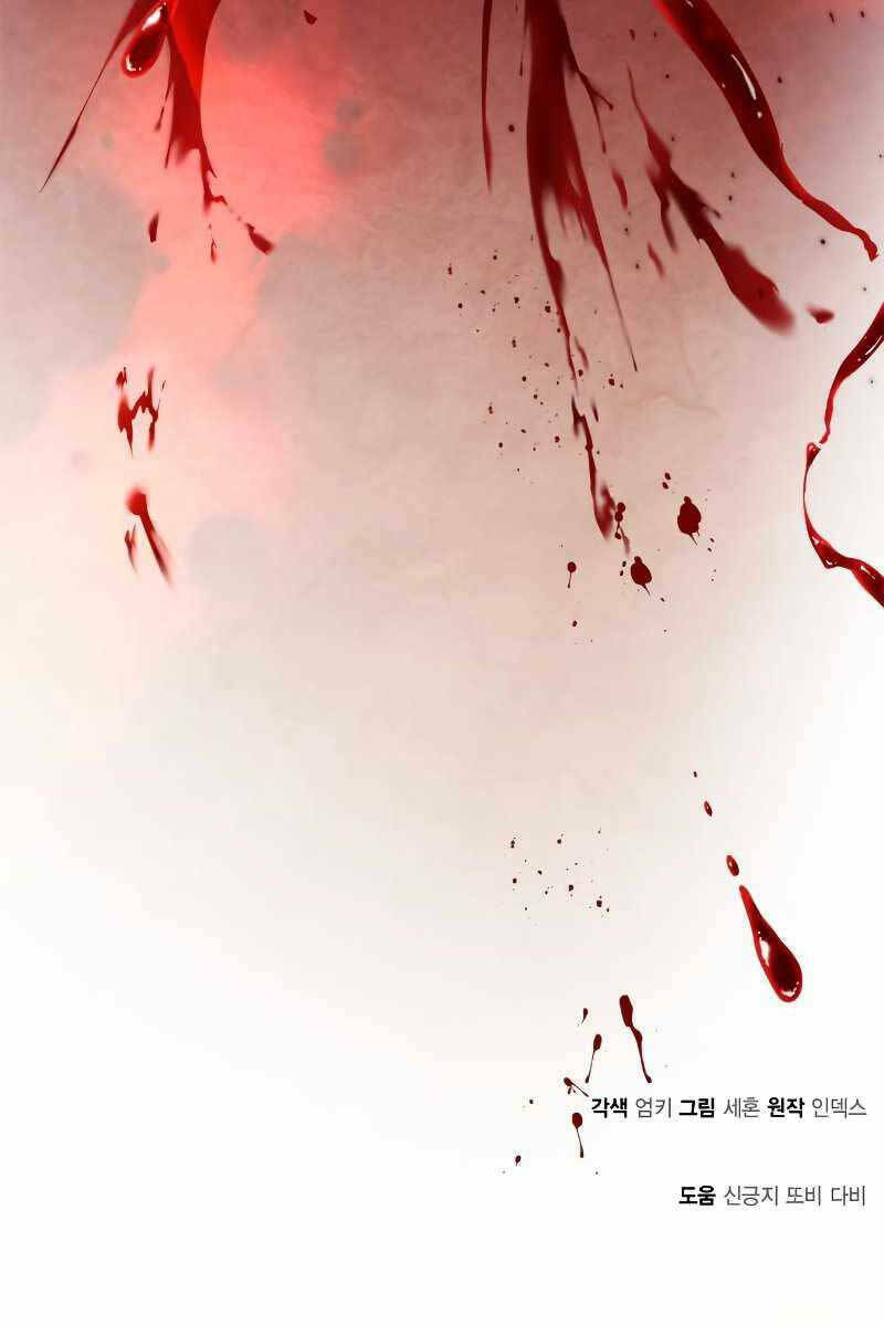 Trở Lại Thành Người Chơi - Chapter 119 - Page 135