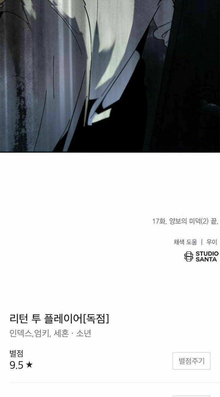 Trở Lại Thành Người Chơi - Chapter 17 - Page 64