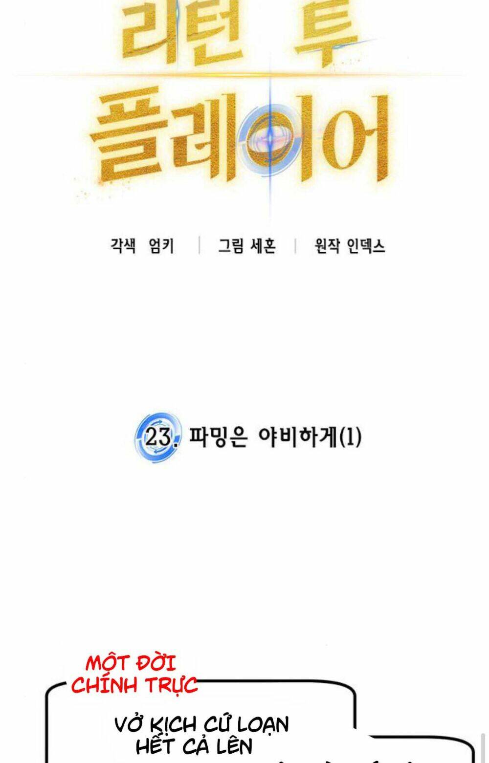 Trở Lại Thành Người Chơi - Chapter 23 - Page 15