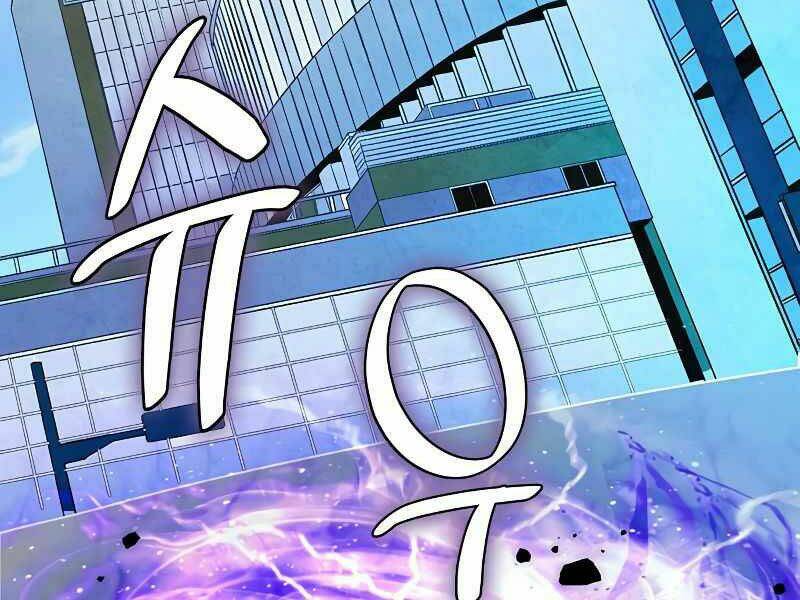 Trở Lại Thành Người Chơi - Chapter 53 - Page 91