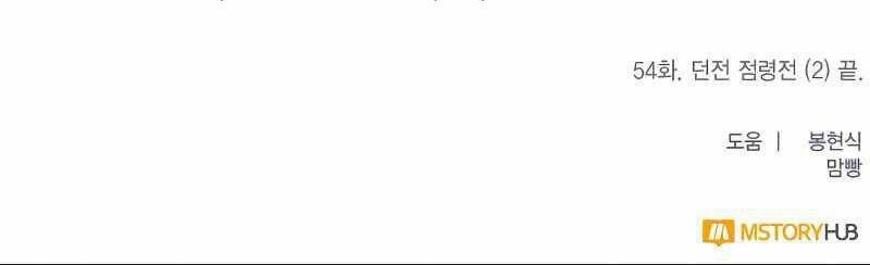 Trở Lại Thành Người Chơi - Chapter 54 - Page 214