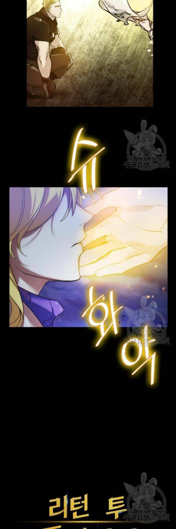 Trở Lại Thành Người Chơi - Chapter 72 - Page 10