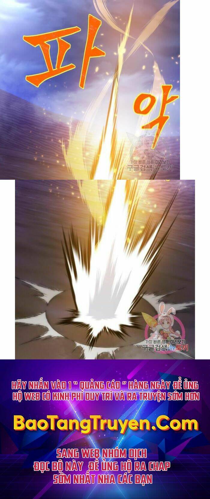 Trở Lại Thành Người Chơi - Chapter 72 - Page 50