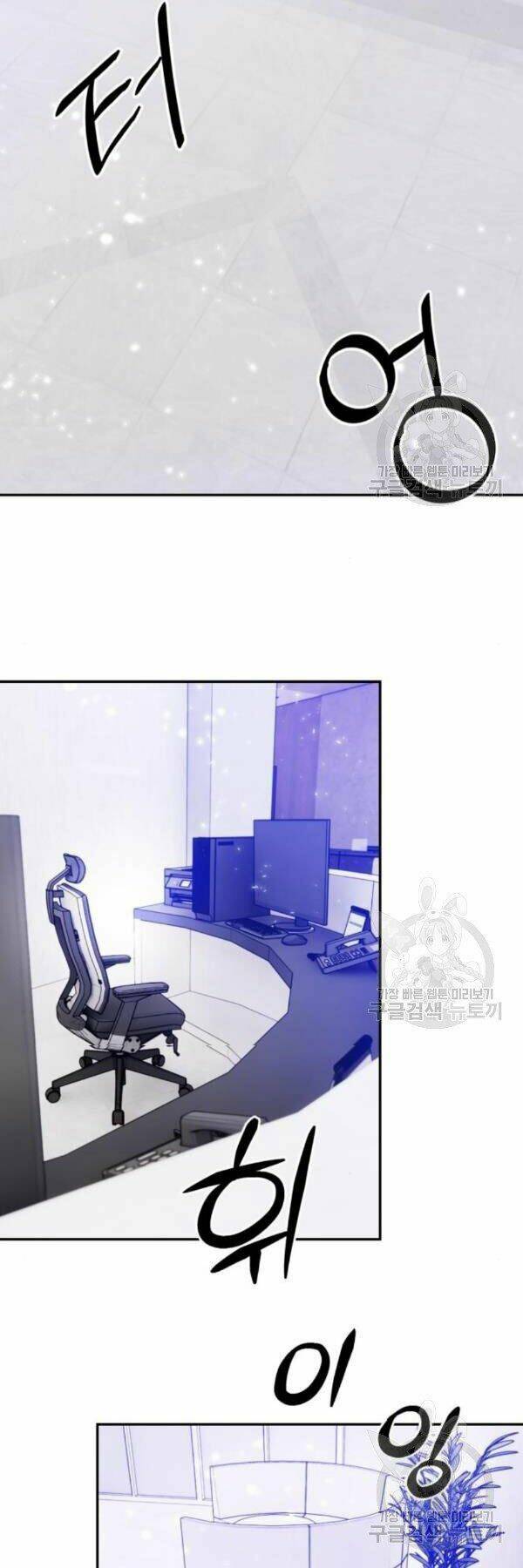 Trở Lại Thành Người Chơi - Chapter 75 - Page 45