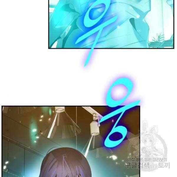 Trở Lại Thành Người Chơi - Chapter 79 - Page 135