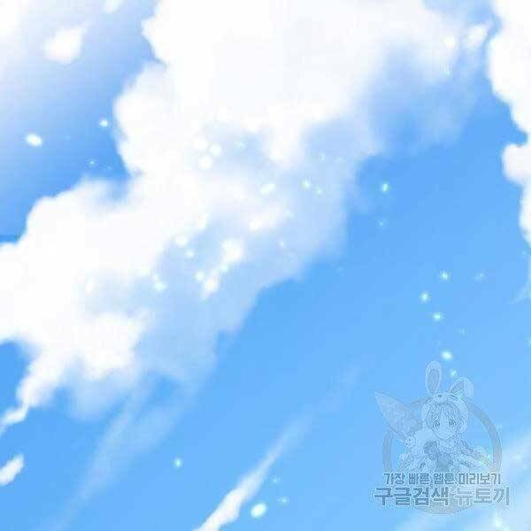 Trở Lại Thành Người Chơi - Chapter 79 - Page 141