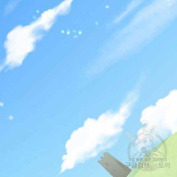 Trở Lại Thành Người Chơi - Chapter 79 - Page 142