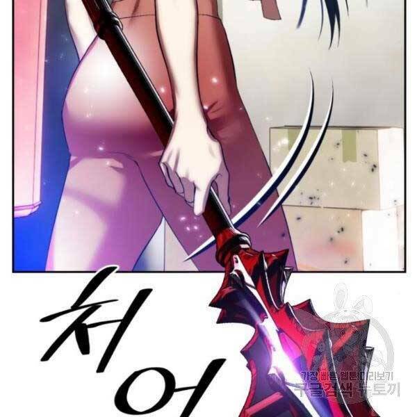 Trở Lại Thành Người Chơi - Chapter 79 - Page 15