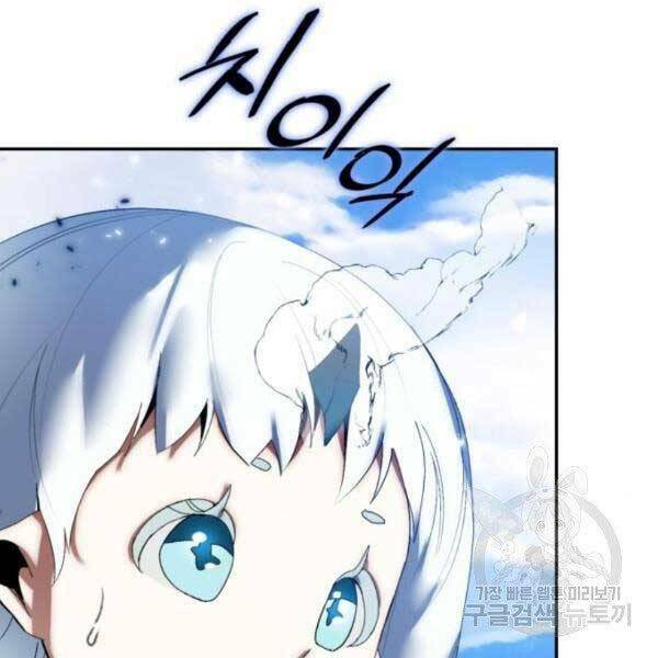 Trở Lại Thành Người Chơi - Chapter 79 - Page 164